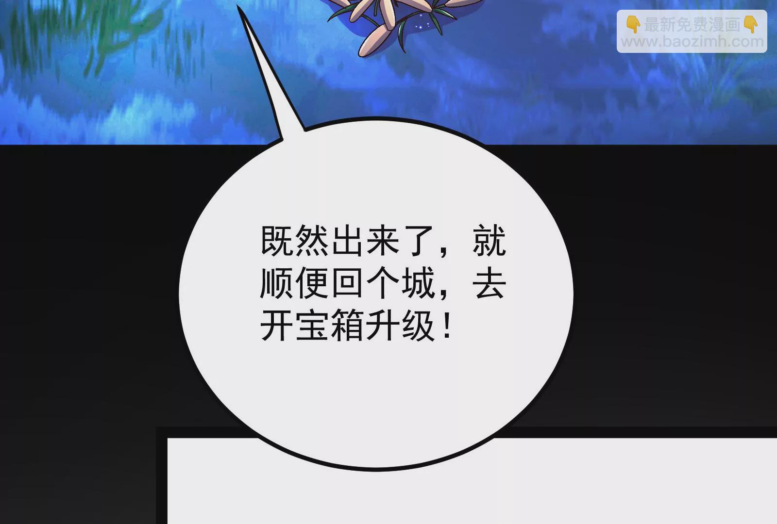 古神遊戲 - 第79話 寶啊！這可不興吃啊(2/3) - 4